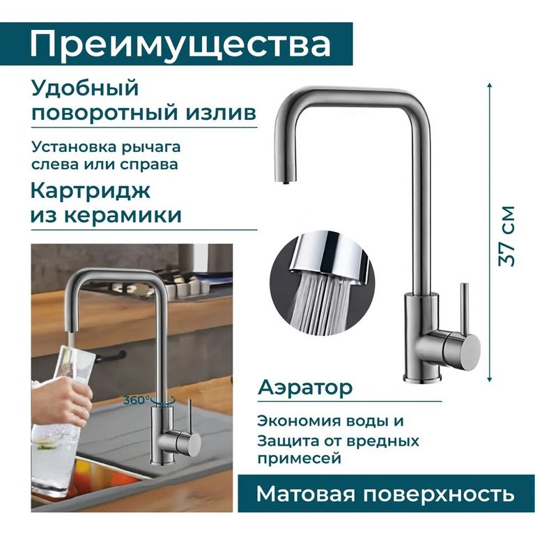 Смеситель для кухни ALVEUS DUAL SAT(1139809)